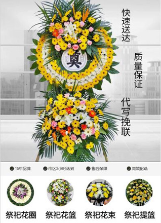 陕西西安市阎良区武屯镇花圈代送